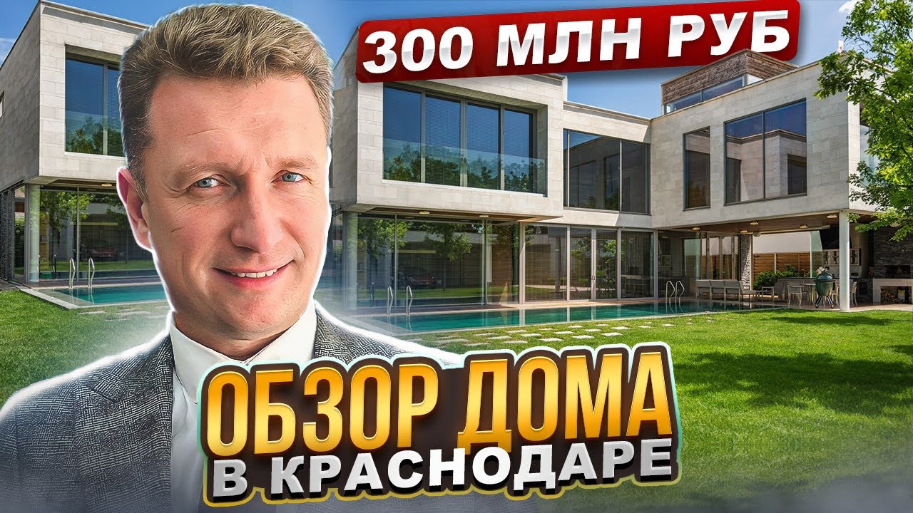 Сборные дома в Краснодаре видео