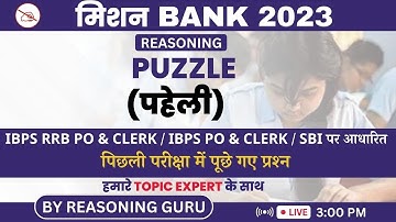 Mission Bank 2023 | Puzzle | IBPS RRB PO & Clerk 2023 | IBPS Clerk | Reasoning Guru