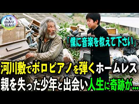 人生山あり谷あり - YouTube