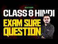 Class 8 Annual Exam 2026 : Hindi / Exam Sure Question | Xylem Class 8