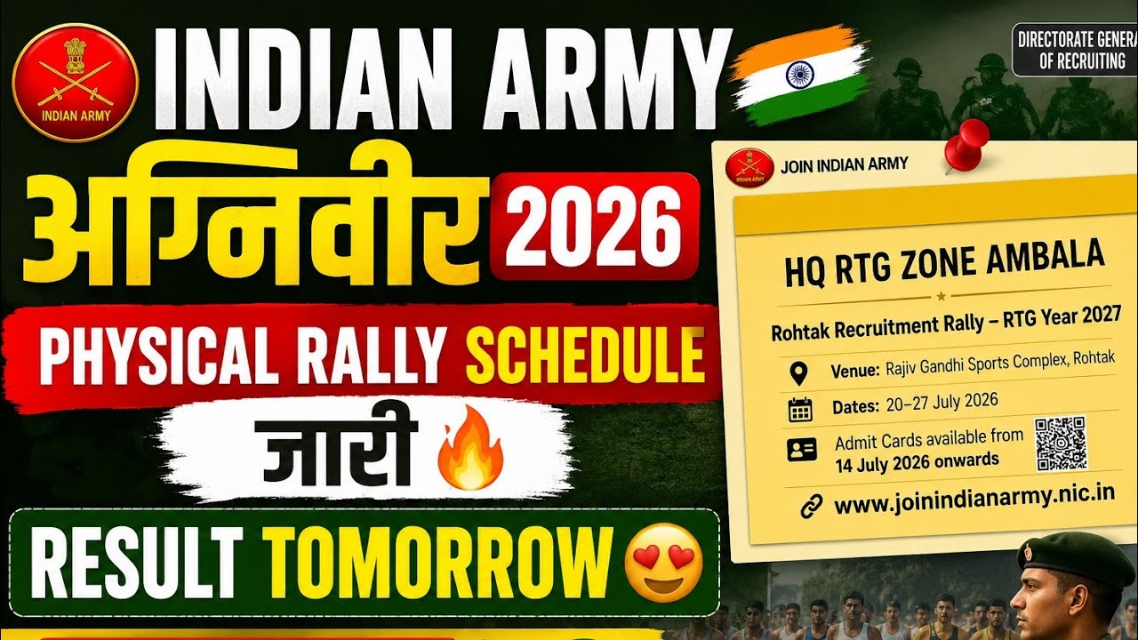 Agniveer Result 2026 || Agniveer Physical Rally Schadule 2026 जारी 🔥 || Agniveer Army Result 2026