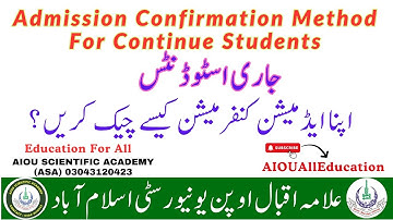 How To Check Continue Student Admission Confirmation|How To Check Admission Confirmation Autumn 2025