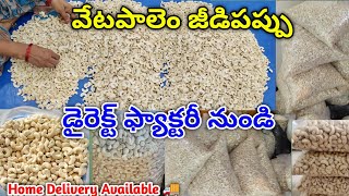 Download Lagu వేటపాలెం జీడిపప్పు డైరెక్ట్ factory నుండీ Vetapalem Cashew Nuts Wholesale | #cashew #dryfruits MP3 Download Lagu వేటపాలెం జీడిపప్పు డైరెక్ట్ factory నుండీ Vetapalem Cashew Nuts Wholesale | #cashew #dryfruits MP3