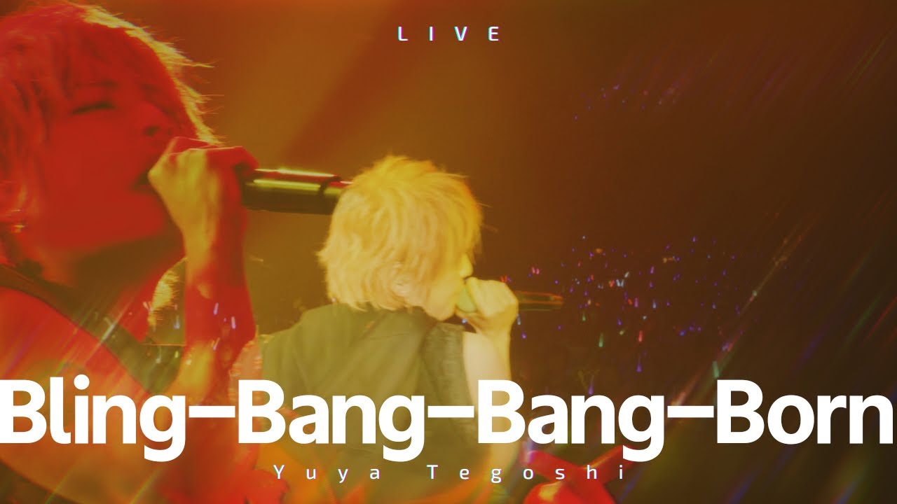 【歌ってみた Live ver.】Bling-Bang-Bang-Born/Creepy Nuts　covered by 手越祐也