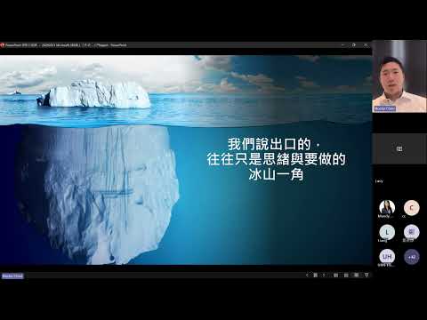 【2025321 會議課程錄影】微軟 Microsoft 365 Copilot - 手把手線上教學工作坊