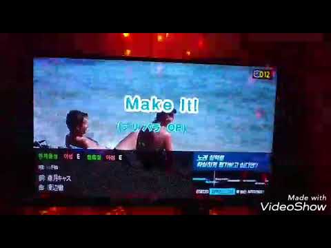 [방개/노래방/좌우음성] Make It! (프리파라 1기 op) cover