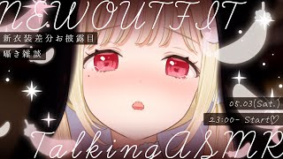 【KU100/Whispering】あなたの好みに近付きたくて…♡【#けもりふ新衣装 #猫羽かりん】