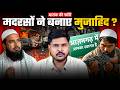 आतंक की नर्सरी कैसे बना Azamgarh? | आजमगढ़ के Crime नेटवर्क की पूरी कहानी बता रहे हैं Anurag Mishra