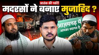 आतंक की नर्सरी कैसे बना Azamgarh? | आजमगढ़ के Crime नेटवर्क की पूरी कहानी बता रहे हैं Anurag Mishra