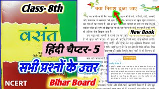 Class 8 Hindi Vasant Chapter 5 Question Answer Bihar Board || Class 8th Should I be disappointed ... screenshot 3