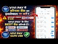 Vivi Pay Bank Freeze Alert ⚠️ Kaunse Bank Use Na Kare? Full Guide 2026