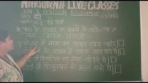 31ST DEC NORTH CLASS V SL HINDI REVISION ASSIGNMENT KEY