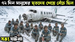 ৭২ দিন মানুষের মৃ*তদেহ খেয়ে বেঁচে ছিল | Society of the Snow (2023) | Movie Explained in Bangla 