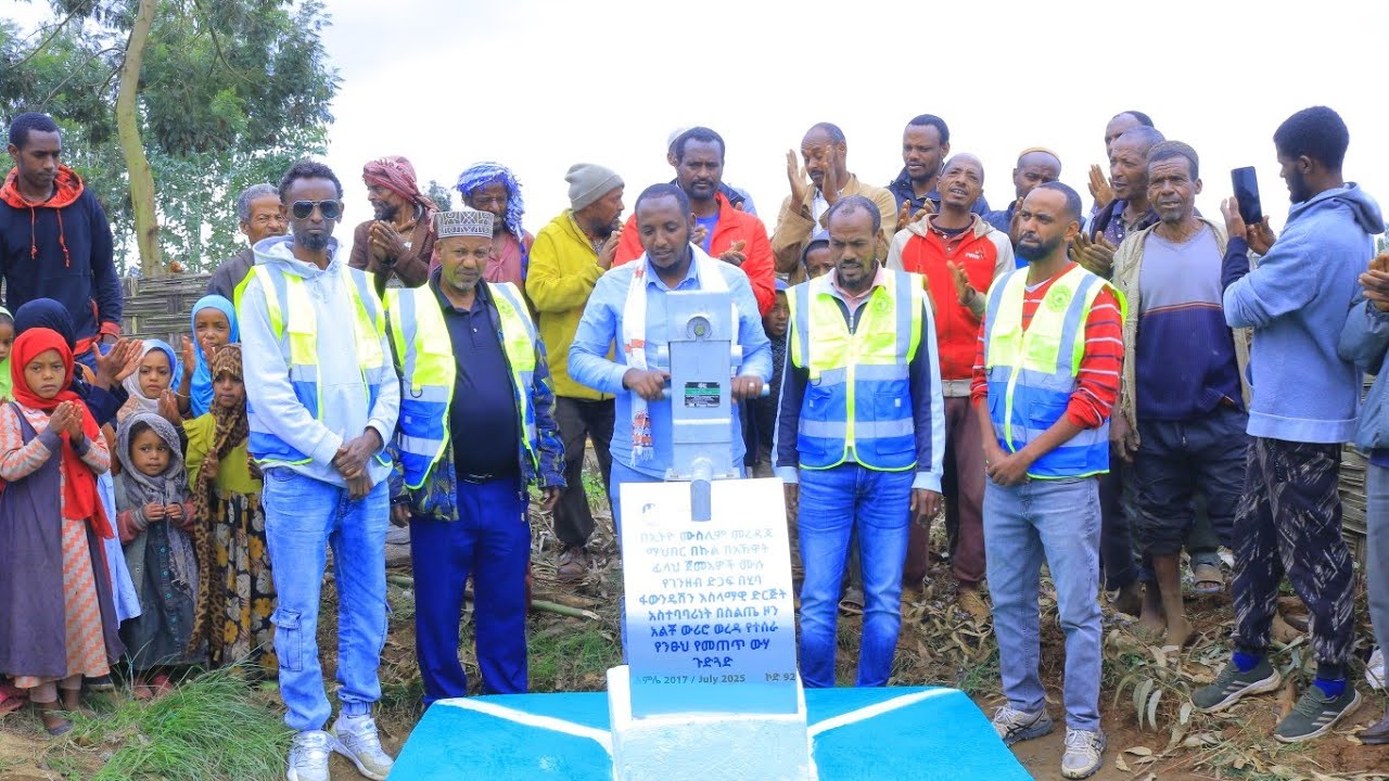 አኸዋት ፊላህ የሴቶች ጀመዓ በኢትዮ ሙስሊም መረዳጃ አማኝነት የውሃ ጉድጓድ አስቆፈሩ