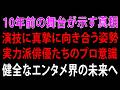 【速報】橋本愛、テレビ界追放へ!佐藤二朗を抹殺した「被害者ビジネス」の恐るべき正体