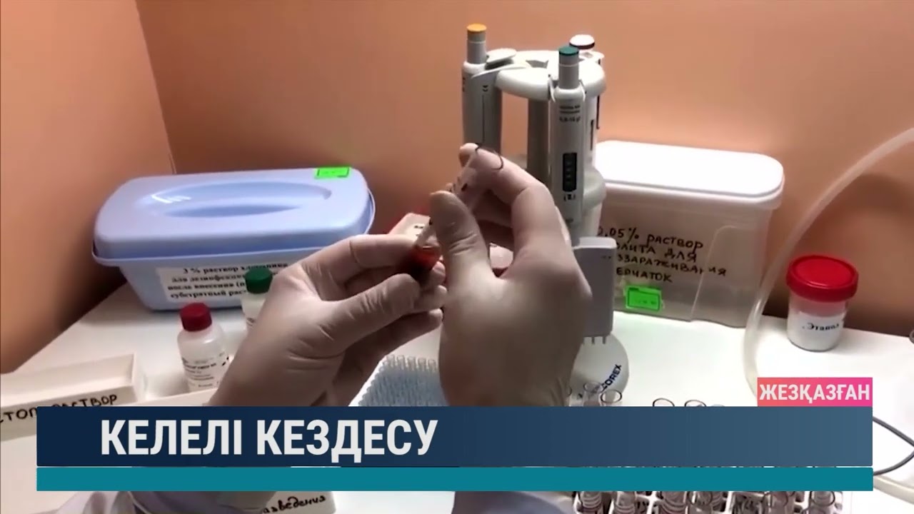 Келелі кездесу