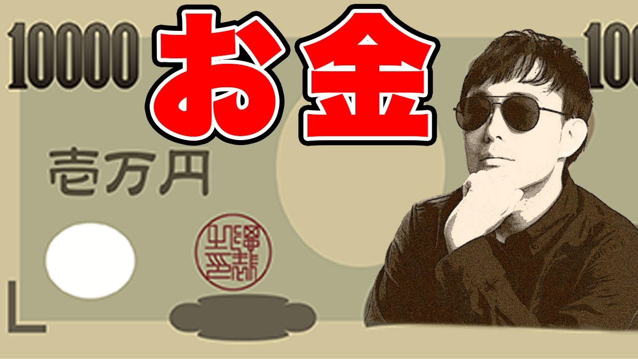 【ラジオ】ぼんじゅうるの給料公開！？どずぼんけんつの財布事情