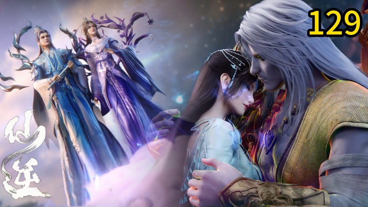 仙逆129集：周轶破开封印复活青霜，洞府令牌出世，王林周轶联手大战贪狼，云仙道侣登场 Renegade Immortal