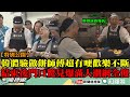 【特別公開】被糕餅界擔誤的藝人4ni？韓國瑜體驗做餅「師傅超有哽」全場歡樂不斷　結束後門口驚見「爆滿人潮」讓網友全傻了！