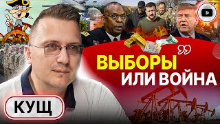 🔀 Развилка Мобилизации: Каста Неприкасаемых И Миллионы В Розыске. Кущ: Без Денег Уже Осенью Война...