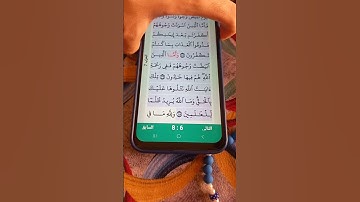سورة ال عمران الآية 106-108 سعد الغامدي