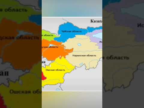Кыргызстан дүйнөлүк картада🇰🇬🇰🇬🇰🇬 #kyrgyzstan kyr #кыргызстан #кыргызча #кыргызтан