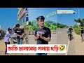       bangla funny  aminur islam avro