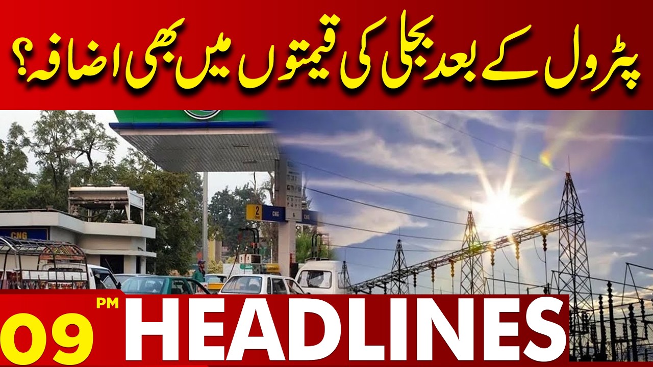 Power Tariff Hike Expected in Pakistan | Public Concern Grows | 09 PM Headlines | 10 March 2026