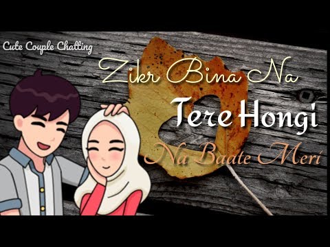 Zikr Bina Tere Hongi Na Baate Meri | Ik Kahani | Heart Touching Status For Couple |