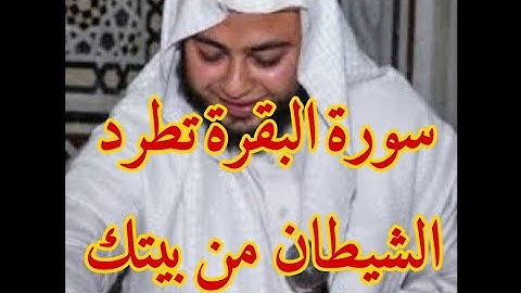 سورة البقرة  ,  أجمل صوت فى العالم   الشيخ أنس جلهوم
