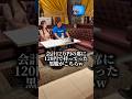 二重確認って大事 #shorts