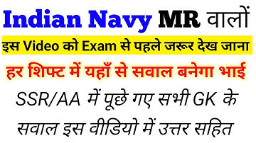 Navy SSR/AA All Day All Shift GK Questions | Most Important For MR Exam