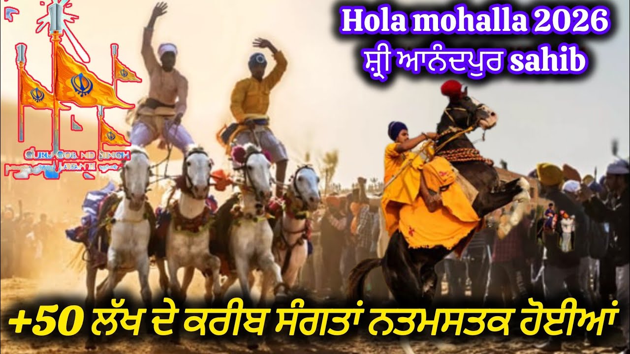ਹੋਲਾ ਮੁਹੱਲਾ anandpur Sahib 2026 | Mohalla Nihang singh | Charan ganga stadium | ਸ਼੍ਰੀ ਕੇਸਗੜ੍ਹ ਸਾਹਿਬ 