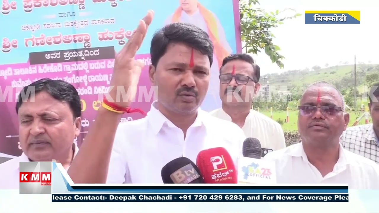 Ganesh Hukkeri Sanctions ₹90 Lakh for Chikkodi City Development Works