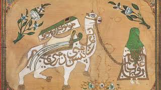 Nad-ı Aliyyen Mazharul Acaib (Tekke Meşki)