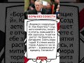 Протест ворам #коррупция #борьбаскоррупцией #взятки #чиновники #коррупциявроссии