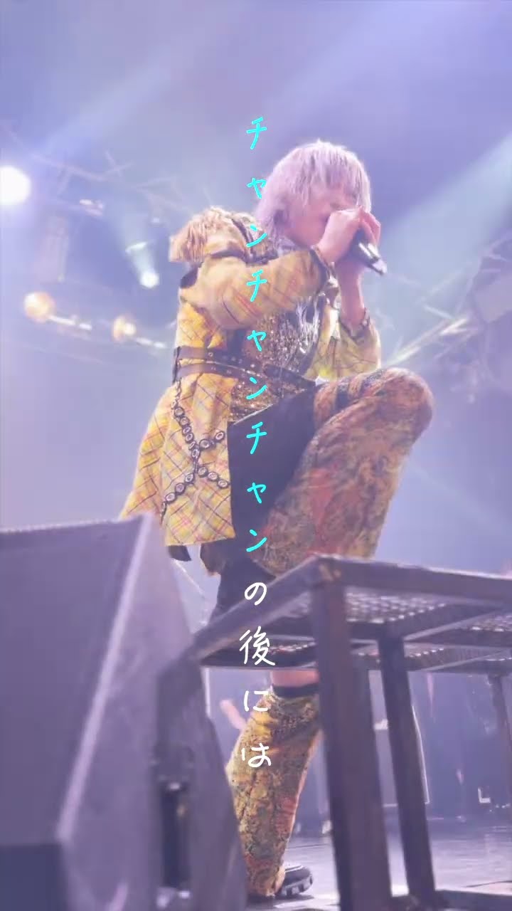 グラビティ『終わっちゃんちゃん!』LIVE ver. #グラビティ #v系