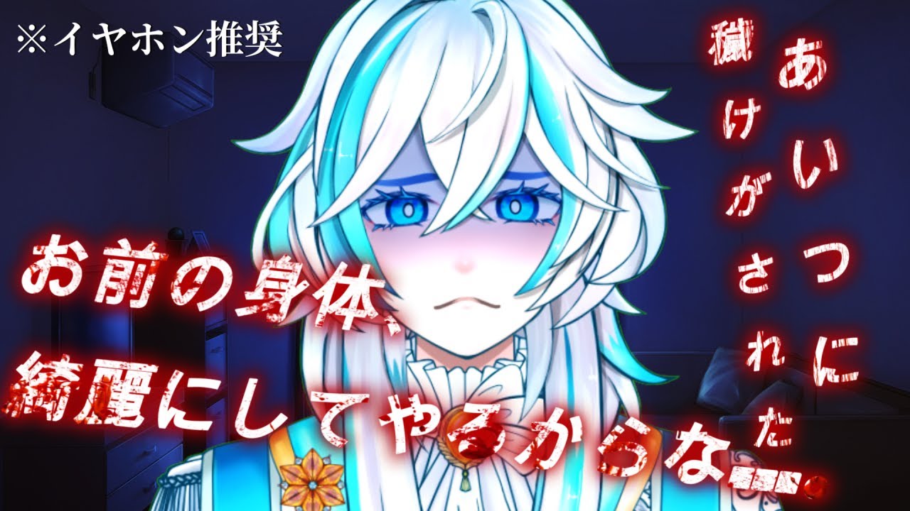 【シスコン/嫉妬】シスコンになってしまった兄がヤンデレに【シチュエーションボイス/女性向け】