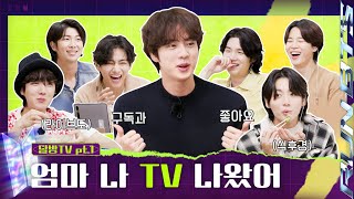 Run BTS! 2022 Special Episode - &#39;RUN BTS TV&#39; On-air Part 1