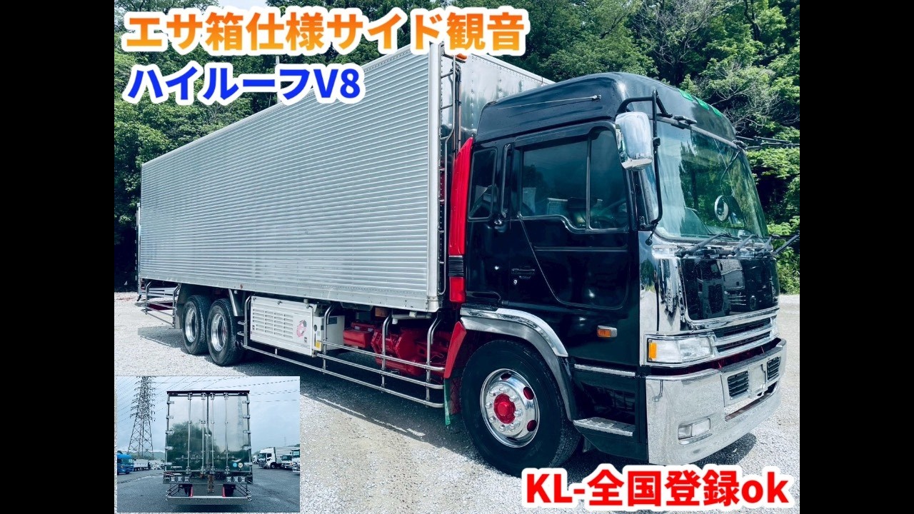 2デフ☆エサ箱仕様コルゲート冷凍車☆V8ハイルーフ低走行 | トラック