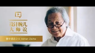 Episode 2: Master Talk | MAHÁ | Aman Resorts International | Adrian Zecha!
