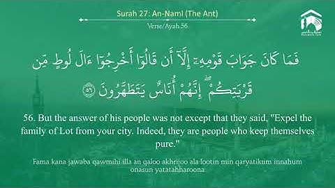 Quran 27 Surah An Naml سورة النّمل Sheikh Abdul Rahman As Sudais