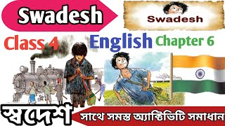 স্বদেশ, class 4 English chapter 6, class 4 English lesson 6 Swadesh, class 4 English lesson 6 wbbse