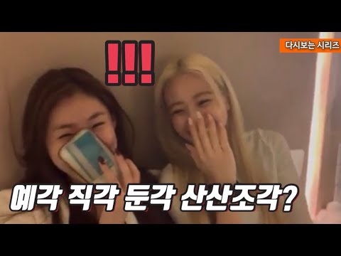[ITZY](Eng Sub) Yuna, who did her homework(?)