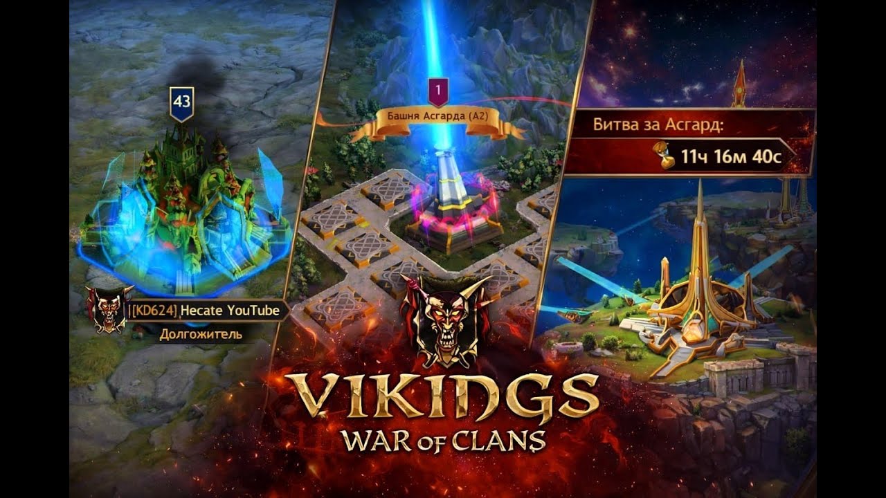 Vikings: War of Clans Мини-Асгард, зимний подряд