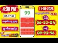 2D Live Results at 4:30 PM 🕓 | 11-05-2026