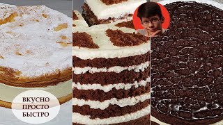 3 СПОСОБА УДИВИТЬ ГОСТЕЙ ✧ Торты с Заварным Кремом Пломбир ✧ Вкус детства по–новому ✧ СУБТИТРЫ