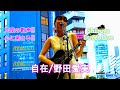 【歌うま】野田愛実 渋谷サクラステージで歌うオリジナル曲『自在』┃自由に空を舞うような伸びやかな歌声が、渋谷の街を優しく包み込む! 2025/8/8 #野田愛実 #歌うま #路上ライブ