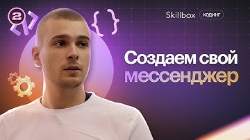 Создание мессенджера на Python. Настройка протокола TCP и обработка регистрационных данных
