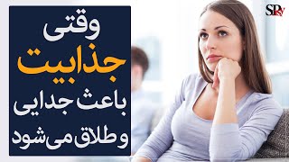 جذابیت و جذاب بودن لزوما به معنای داشتن یک رابطه عالی و با کیفیت نیست؛ روانشناسی رابطه